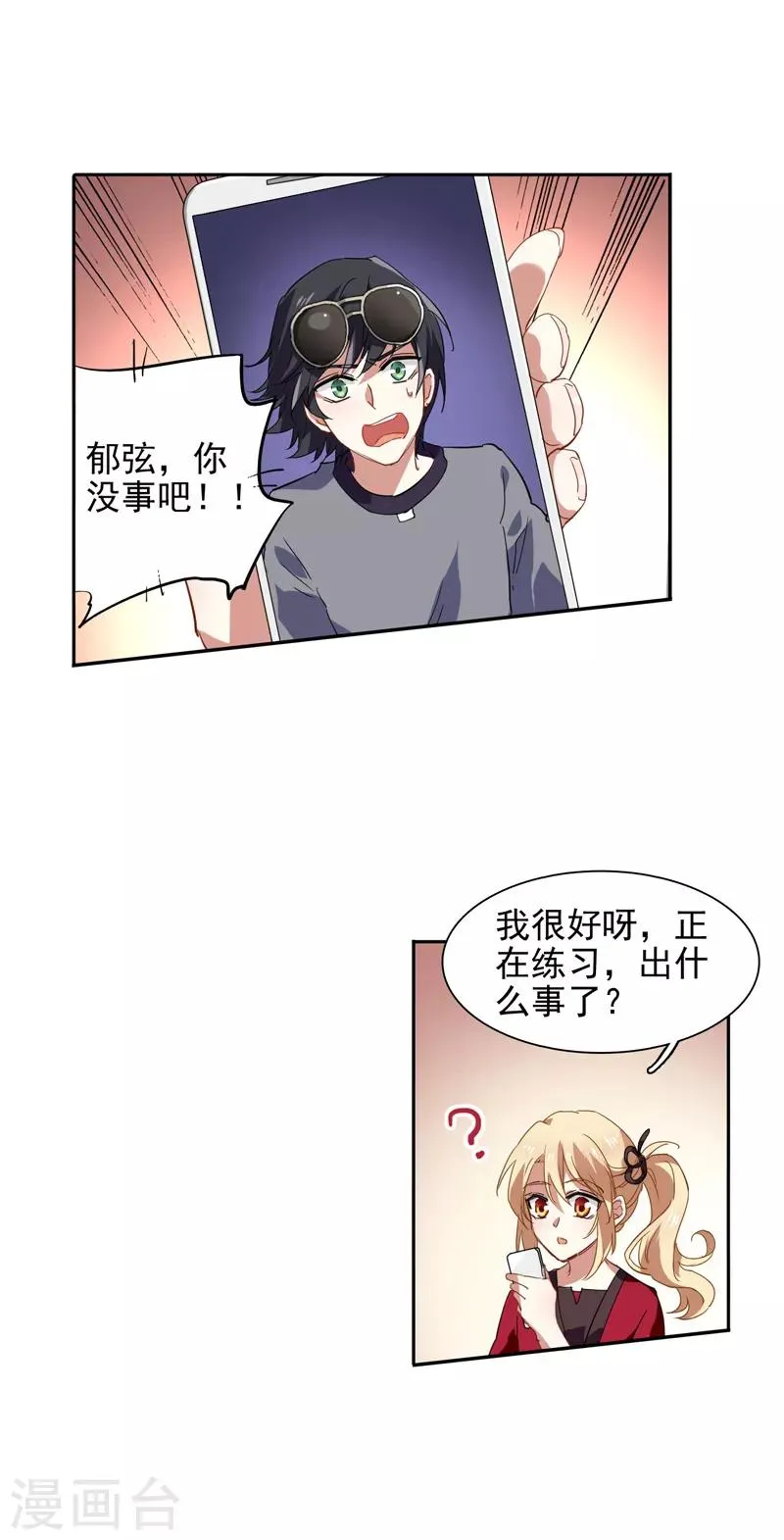 第89话 第16页