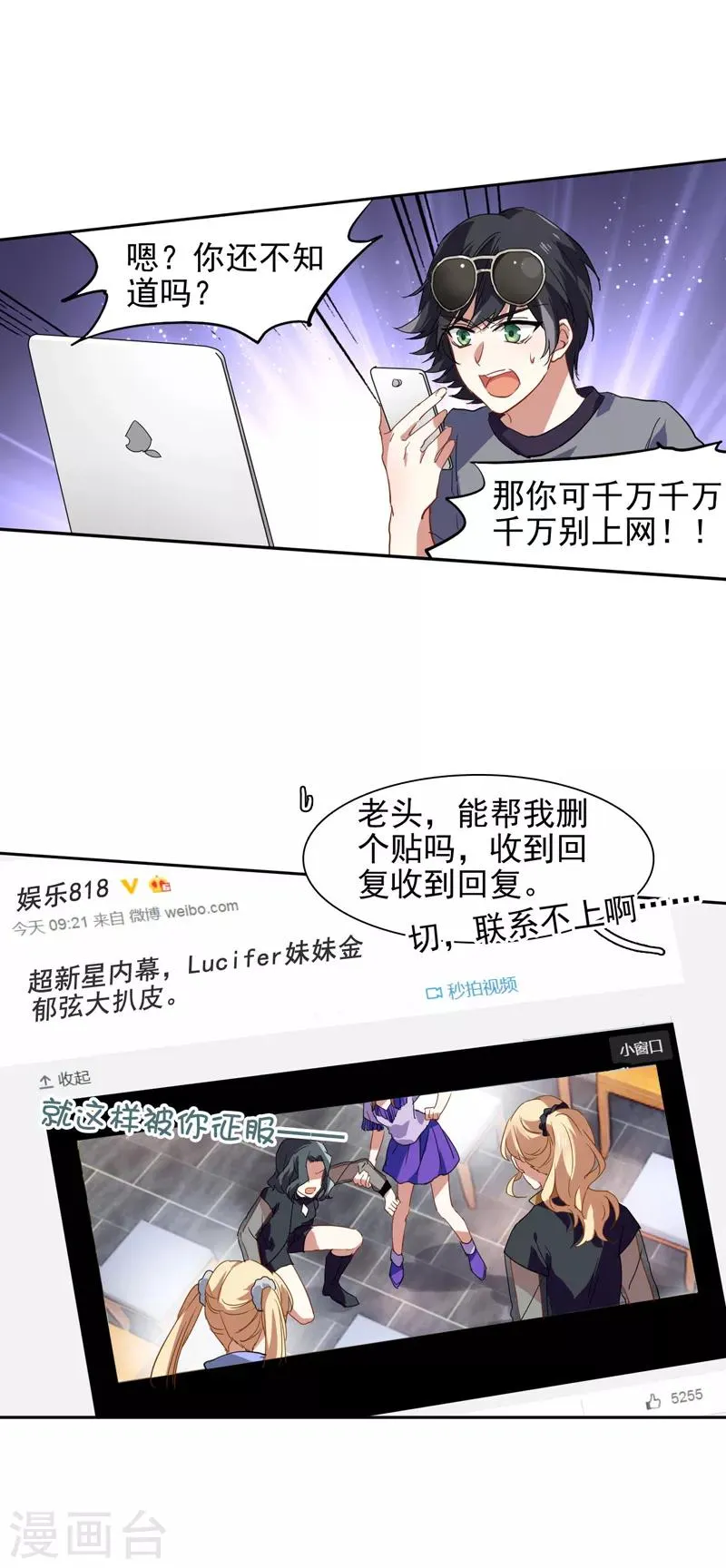 第89话 第17页