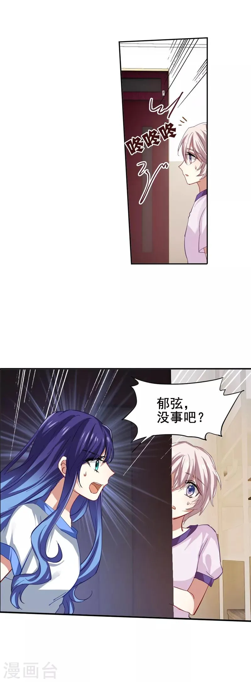 第90话 第4页