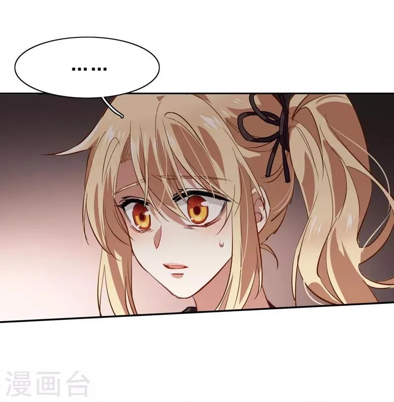 第90话 第7页