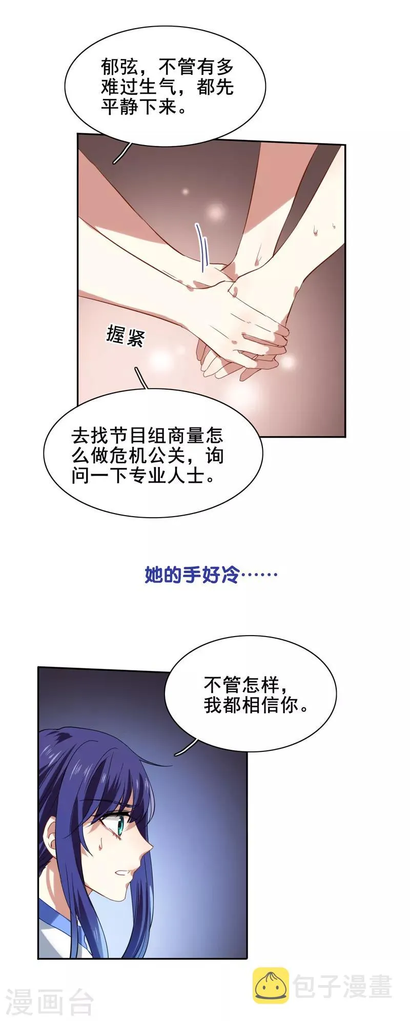 第90话 第9页