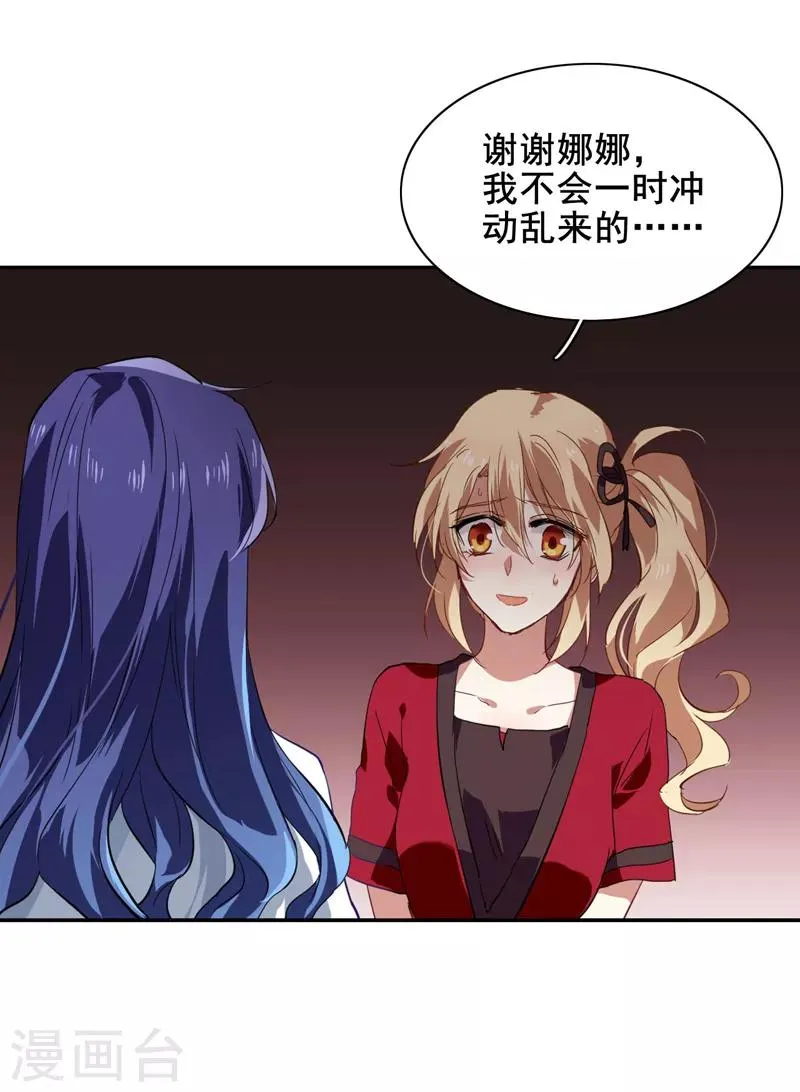 第90话 第10页