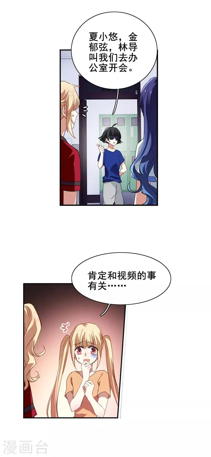第90话 第11页