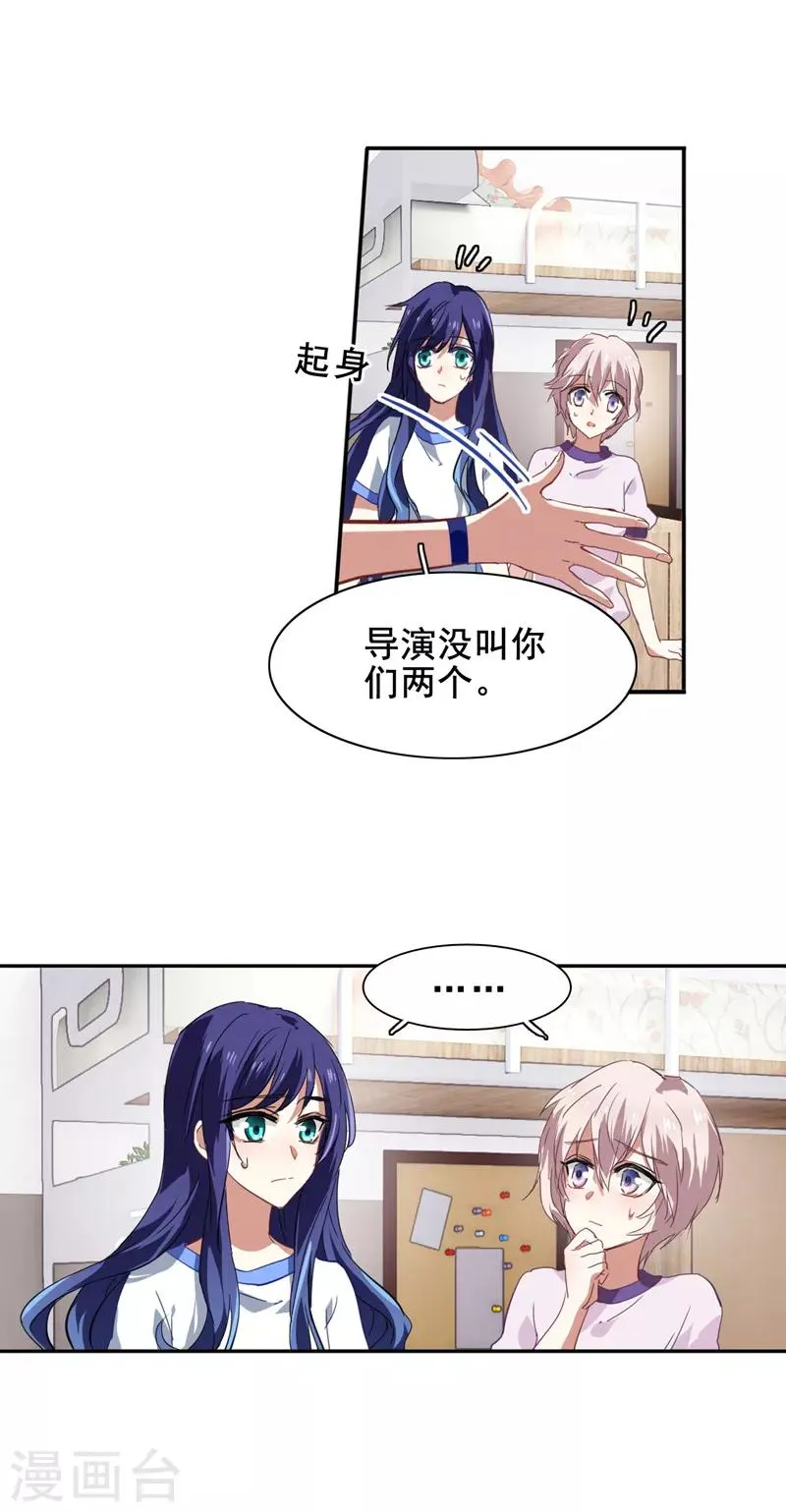 第90话 第12页