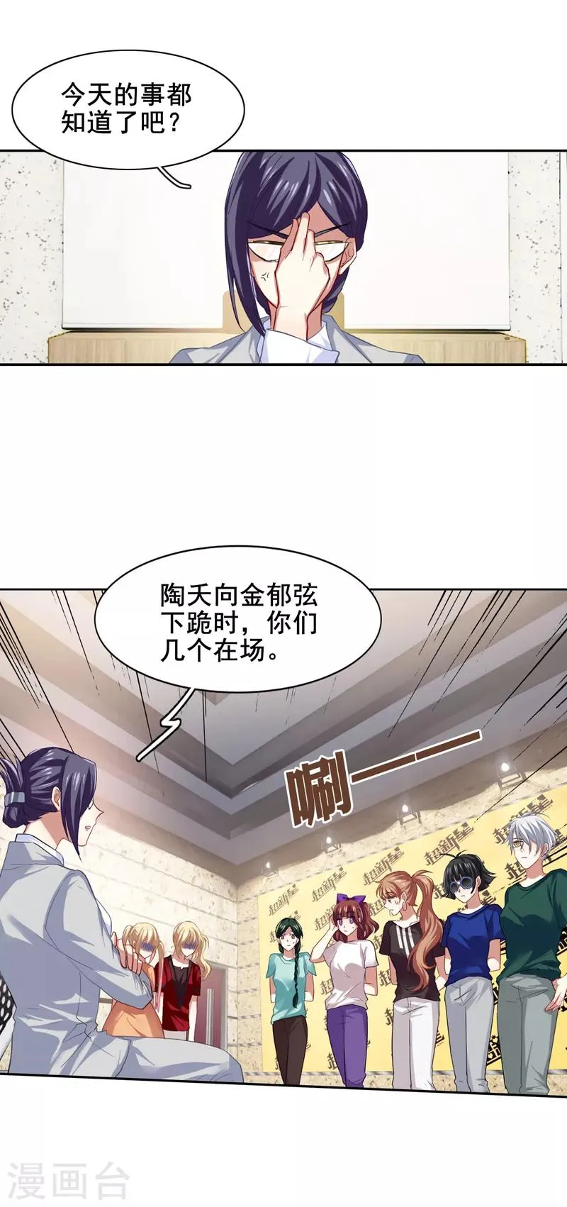 第90话 第13页