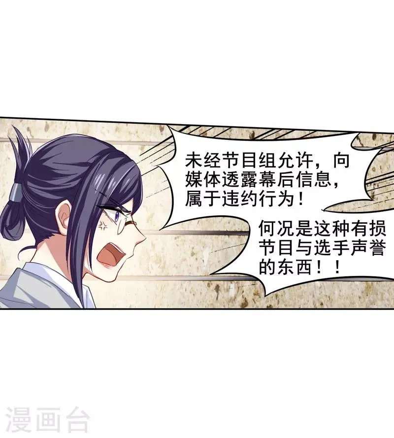 第90话 第14页