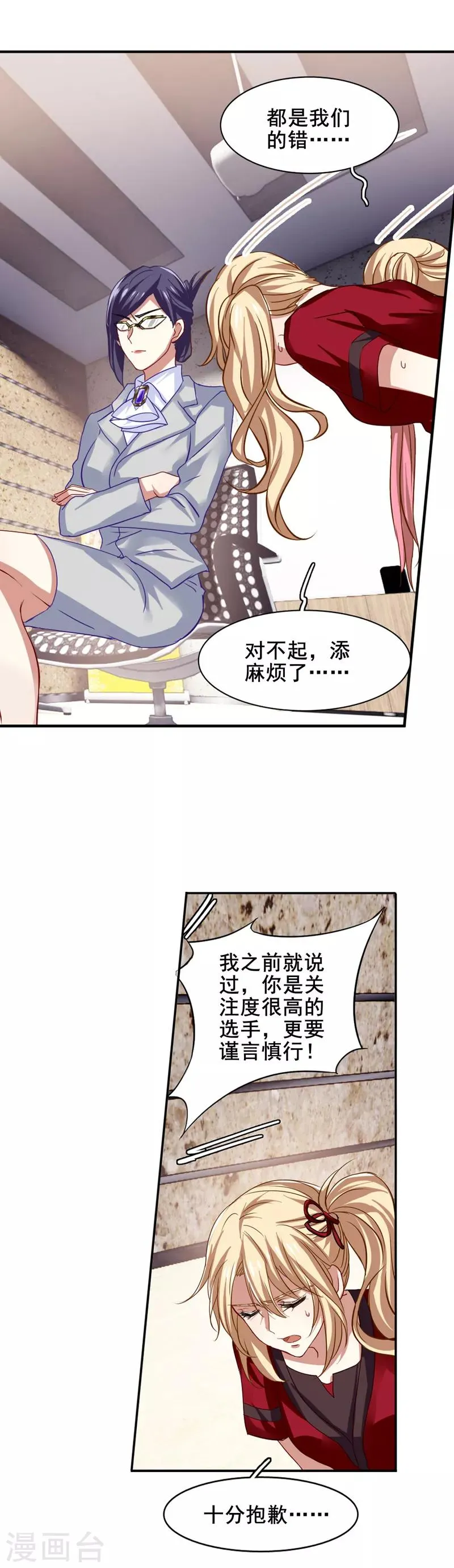 第90话 第15页