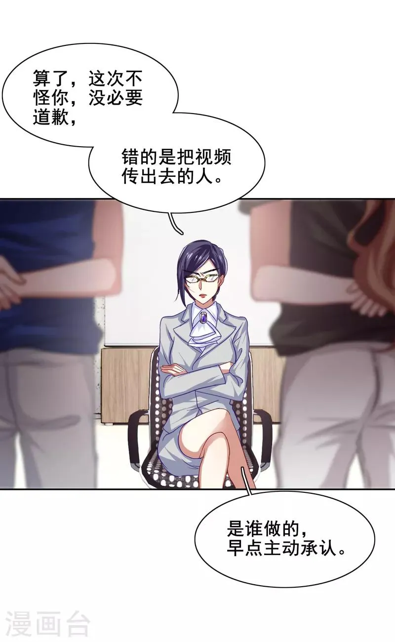 第90话 第16页