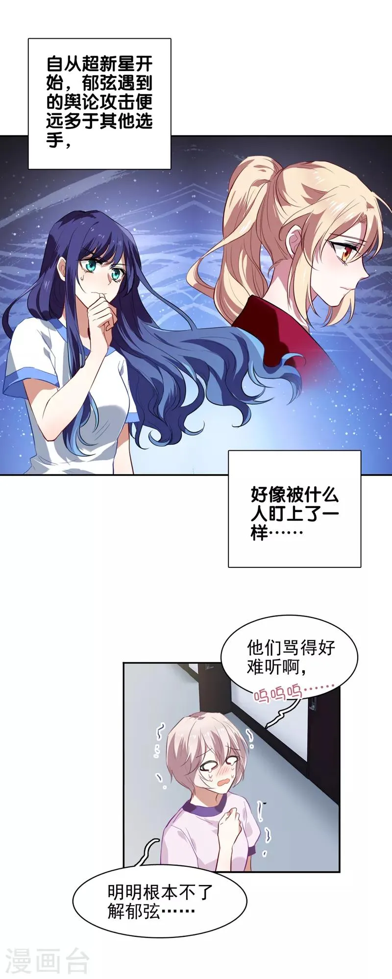 第92话 第1页