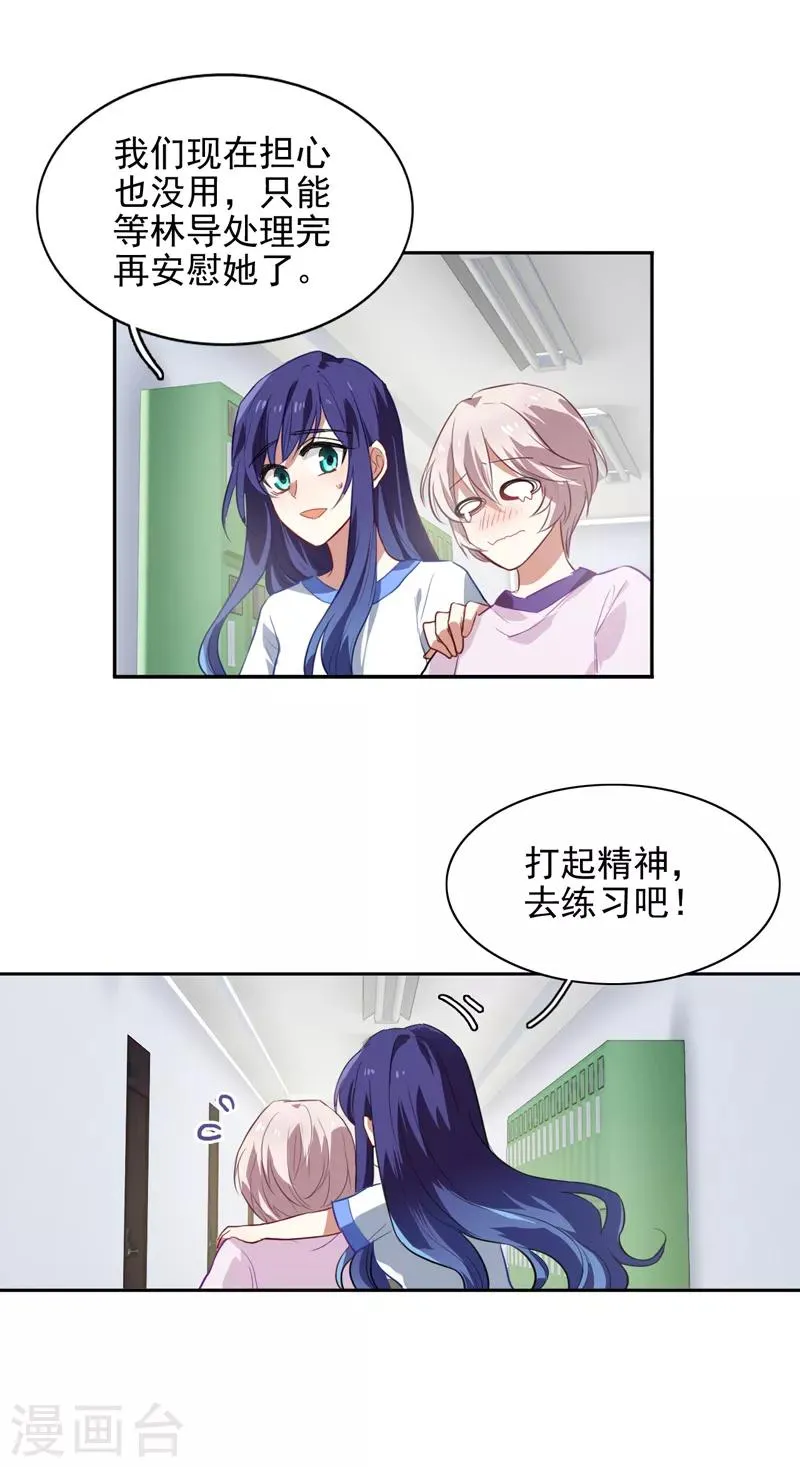 第92话 第2页