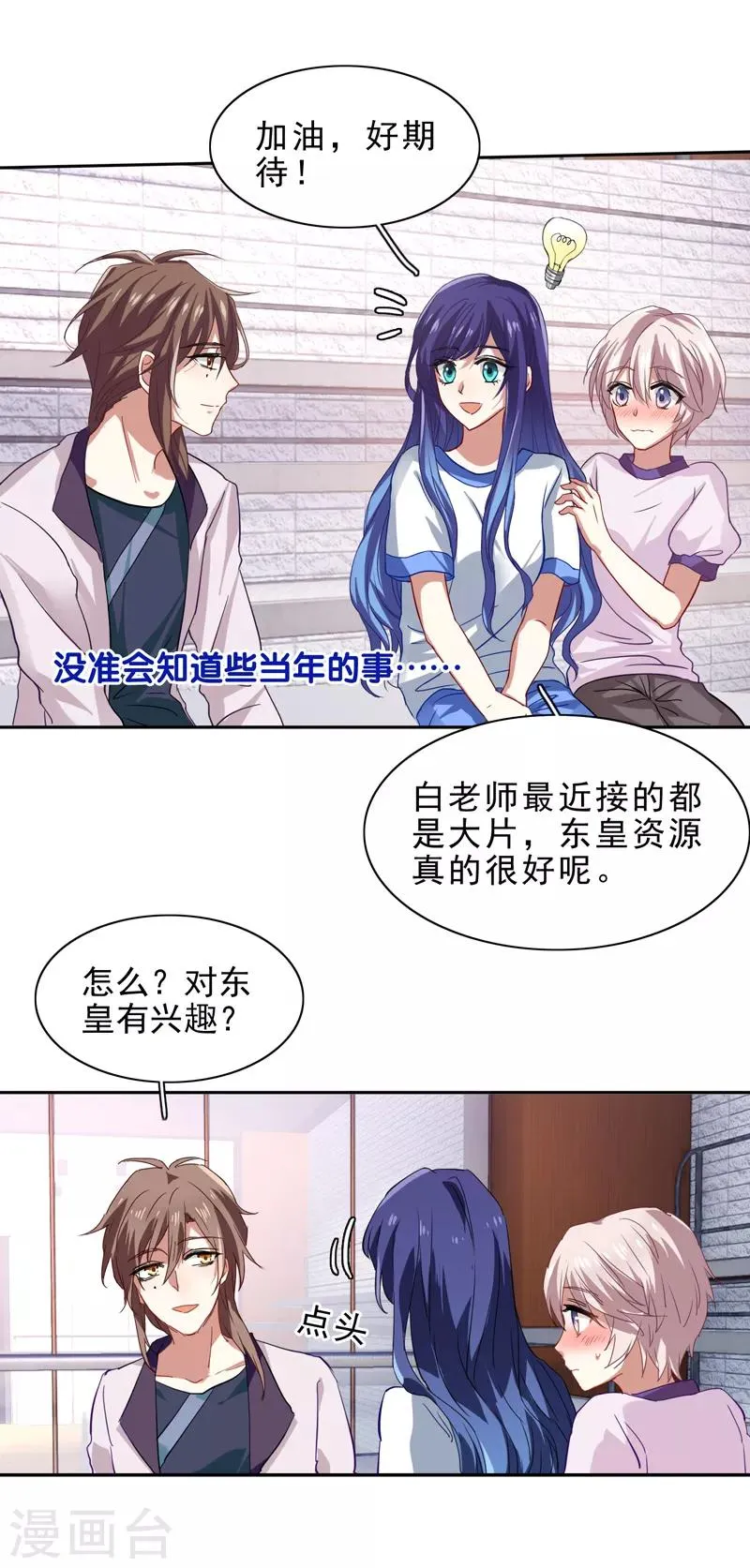 第92话 第8页