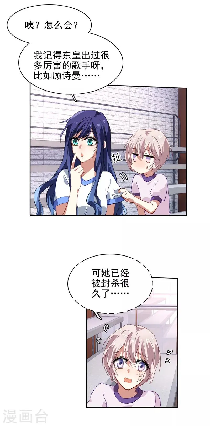 第92话 第10页