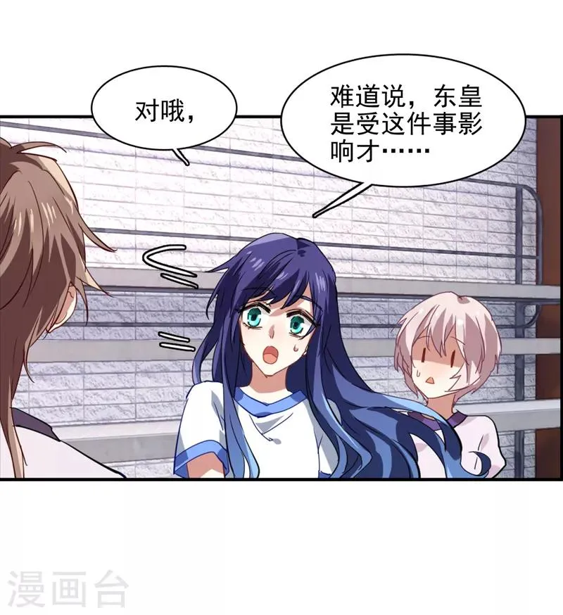 第92话 第11页