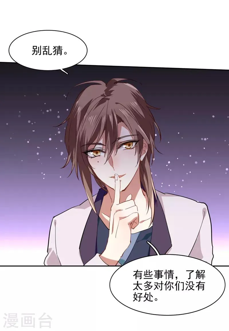 第92话 第13页