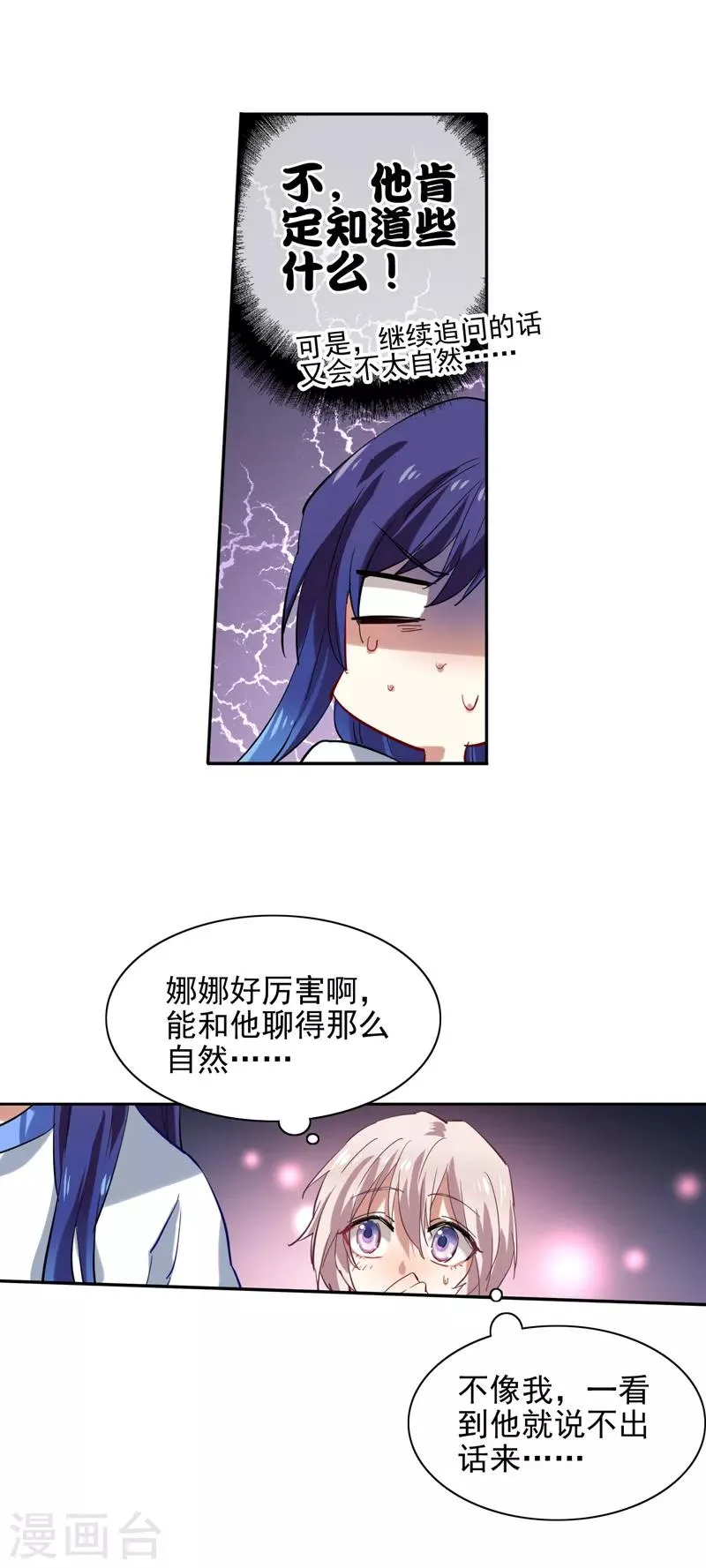 第92话 第15页