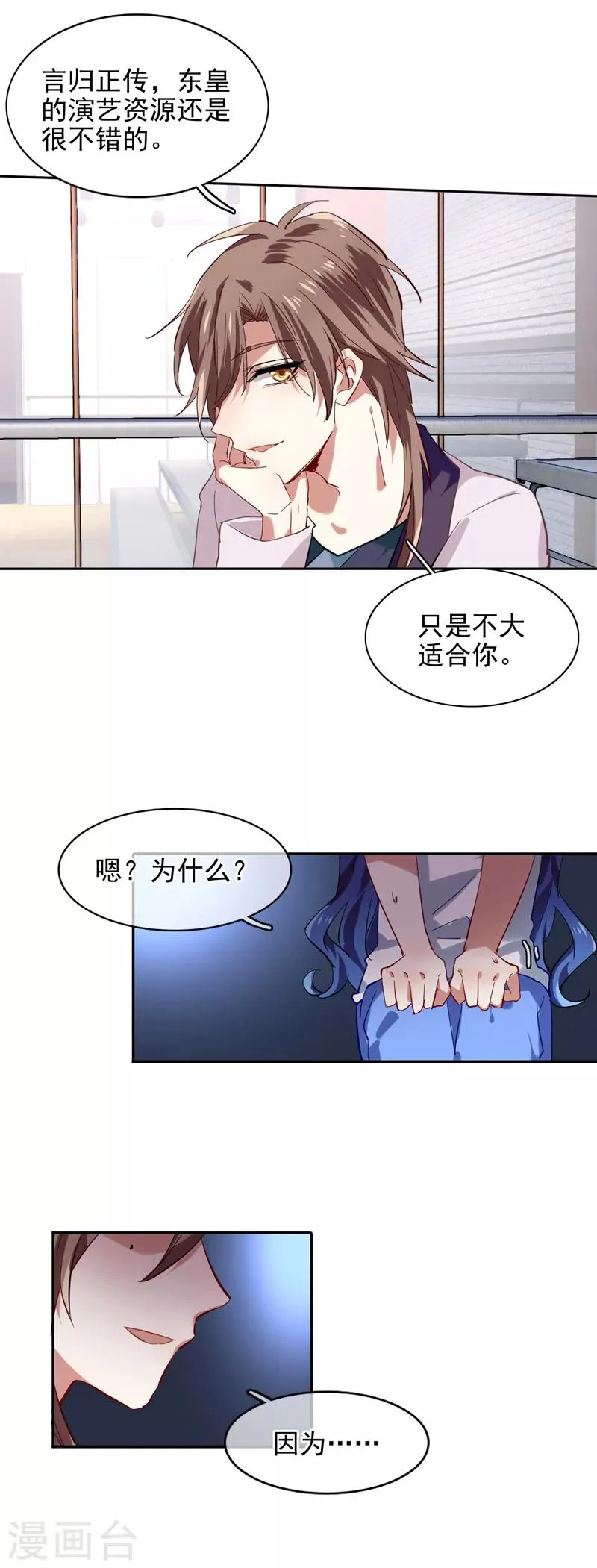 第92话 第16页