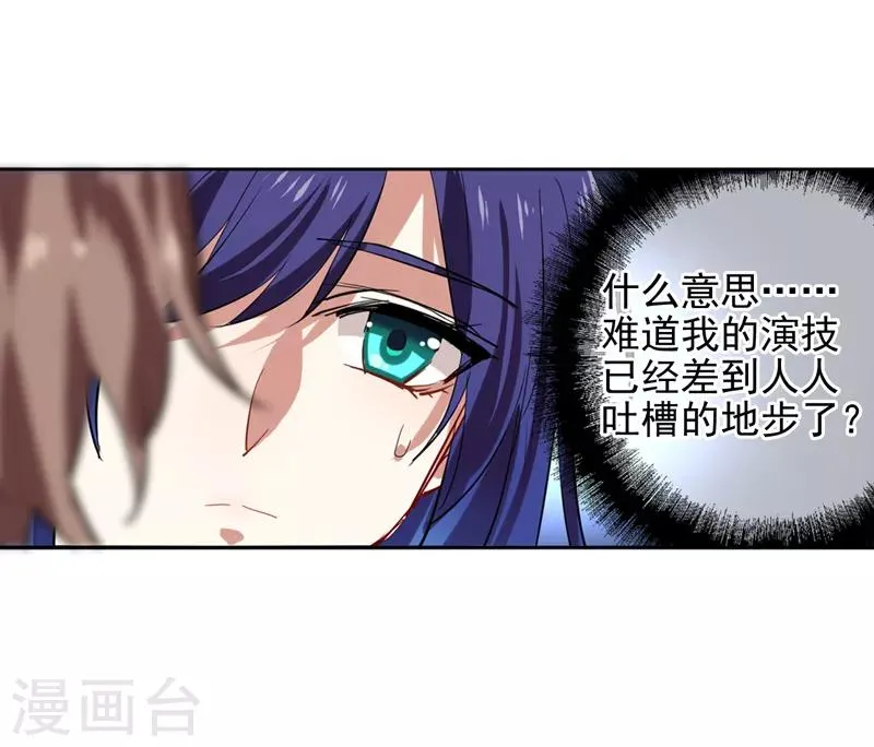 第92话 第18页