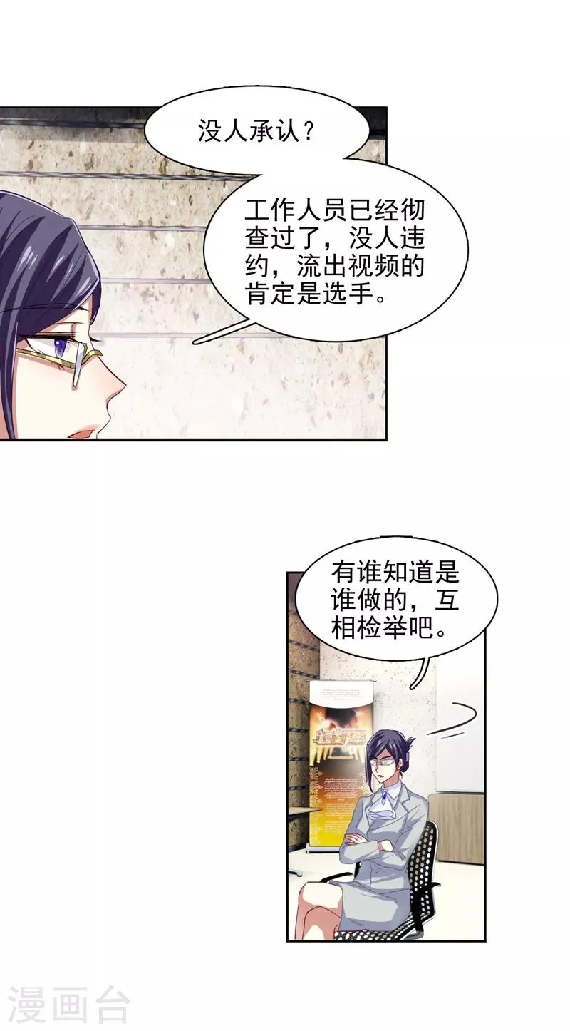 第91话 第2页