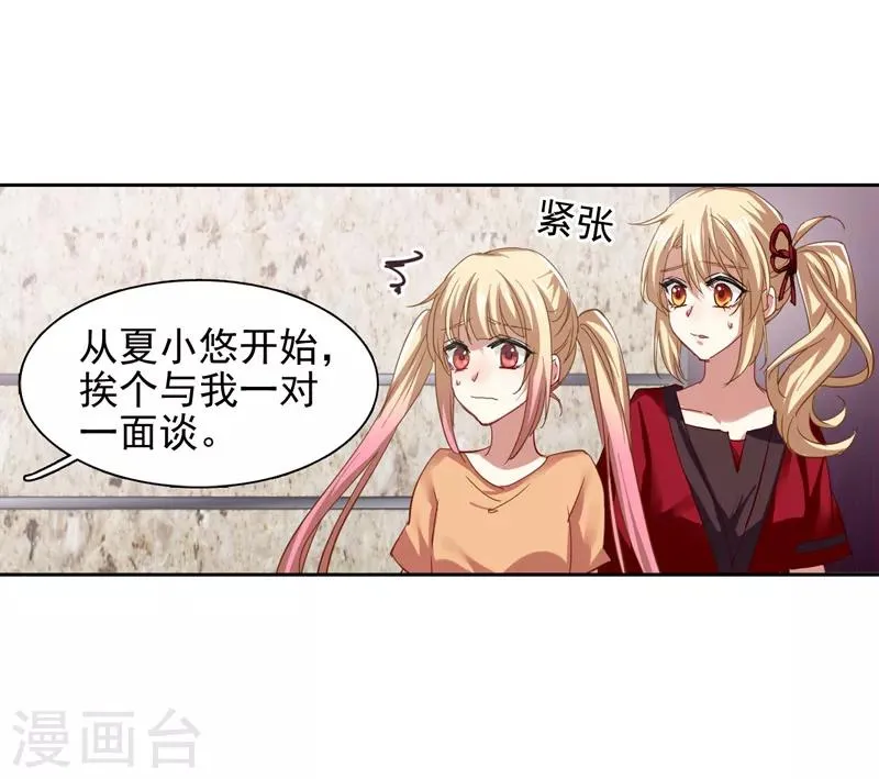第91话 第3页