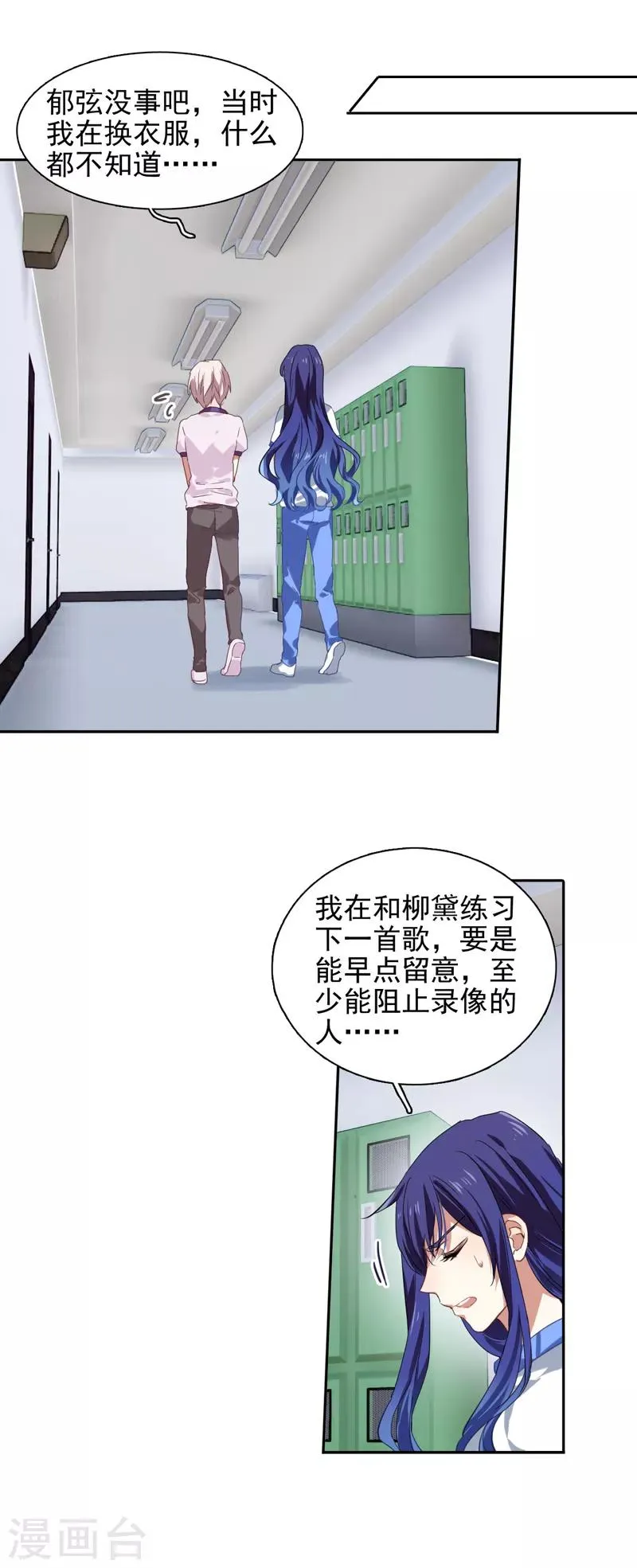 第91话 第4页