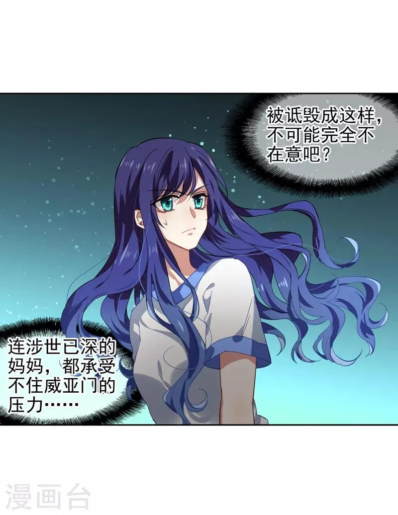 第91话 第5页