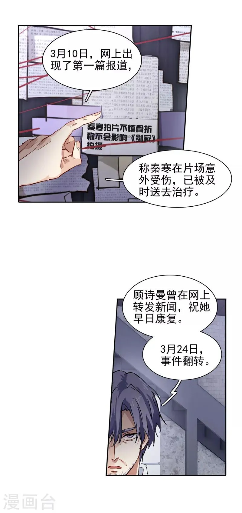 第91话 第7页