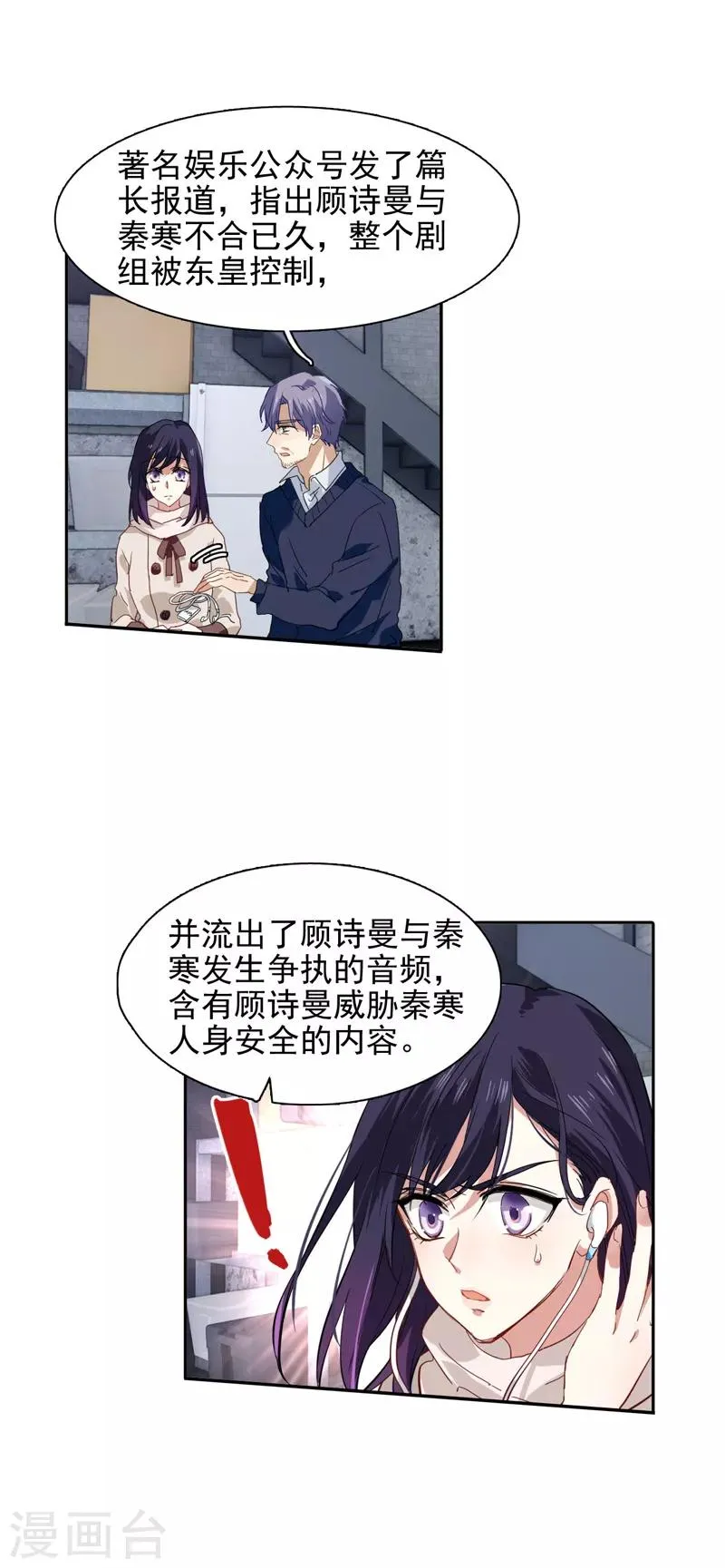 第91话 第8页