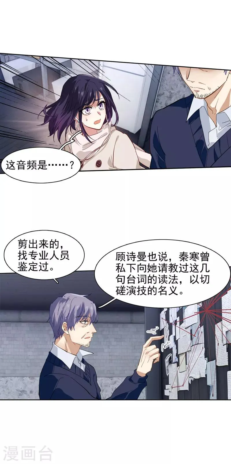 第91话 第9页