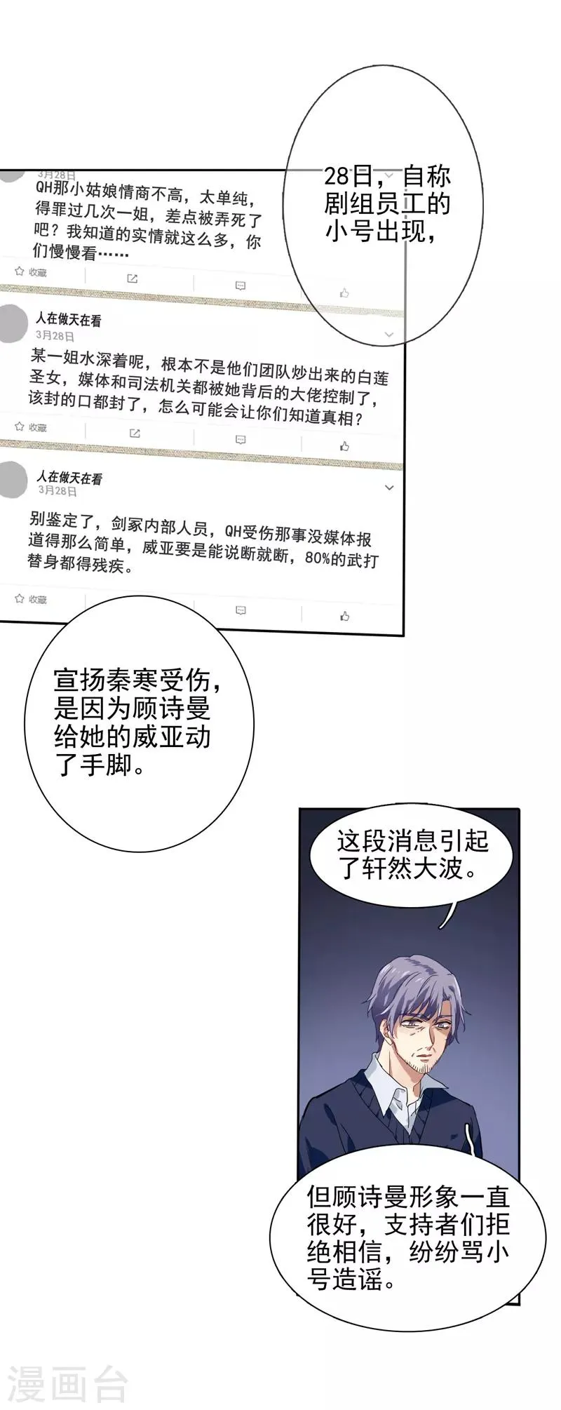 第91话 第10页
