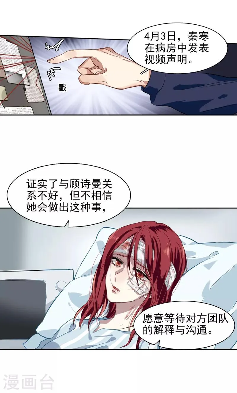第91话 第11页