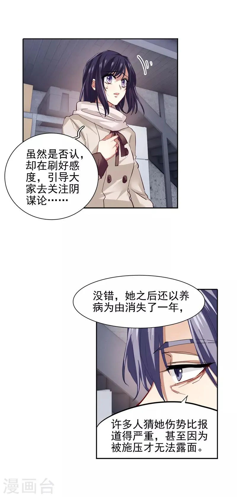 第91话 第12页