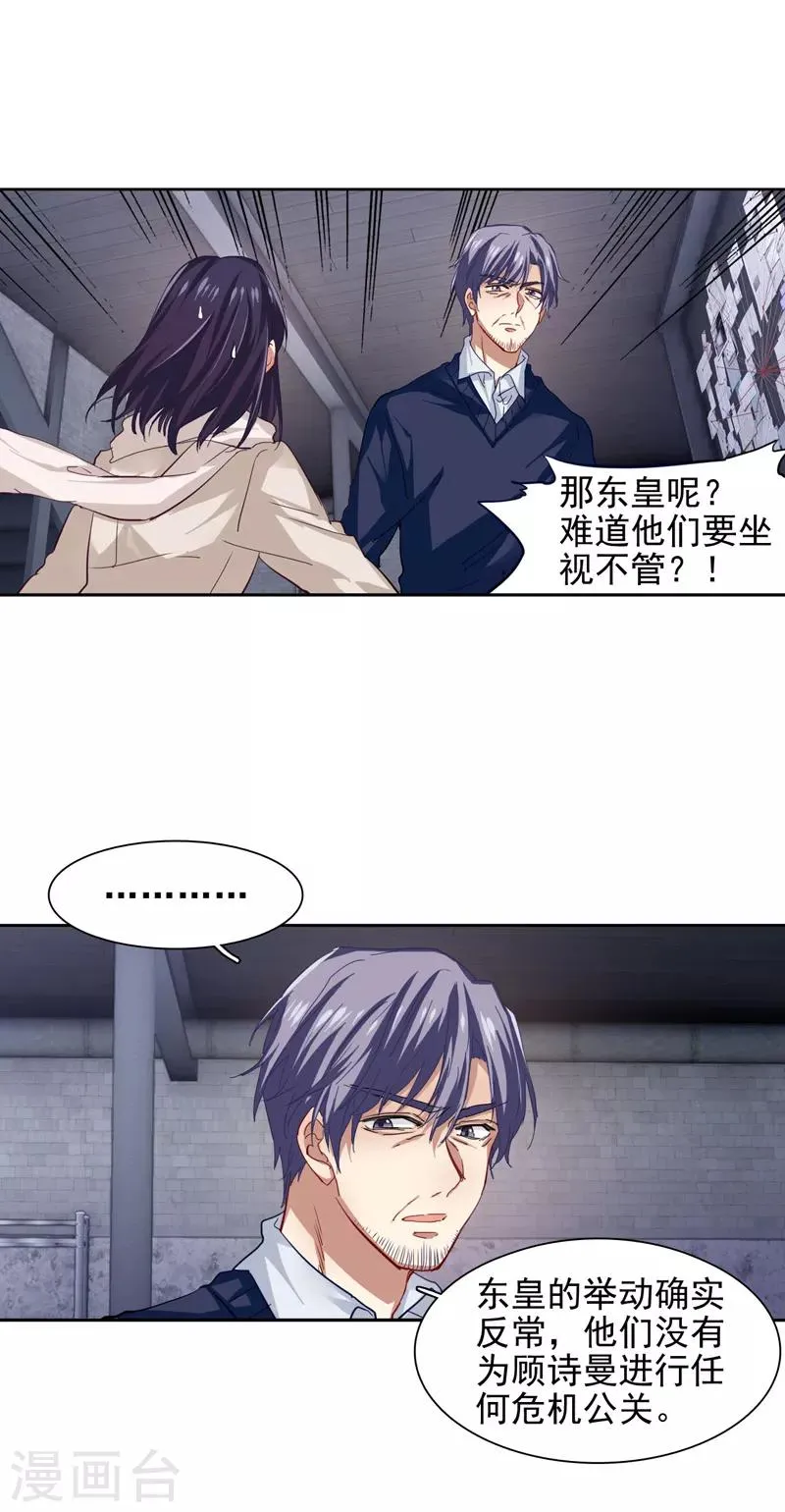 第91话 第13页
