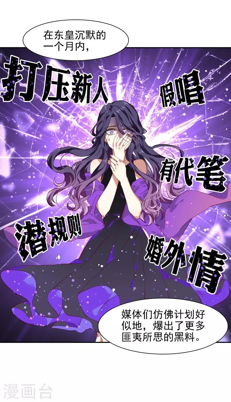 第91话 第14页