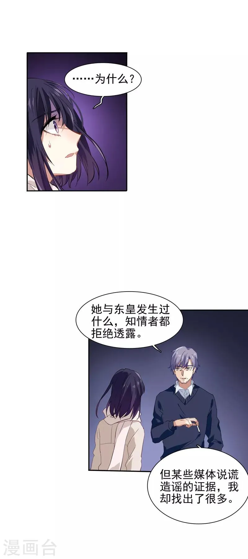 第91话 第16页