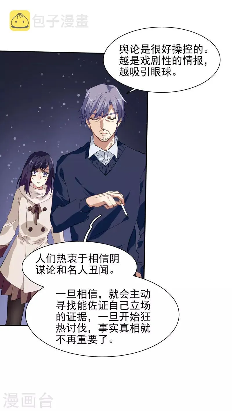 第91话 第17页