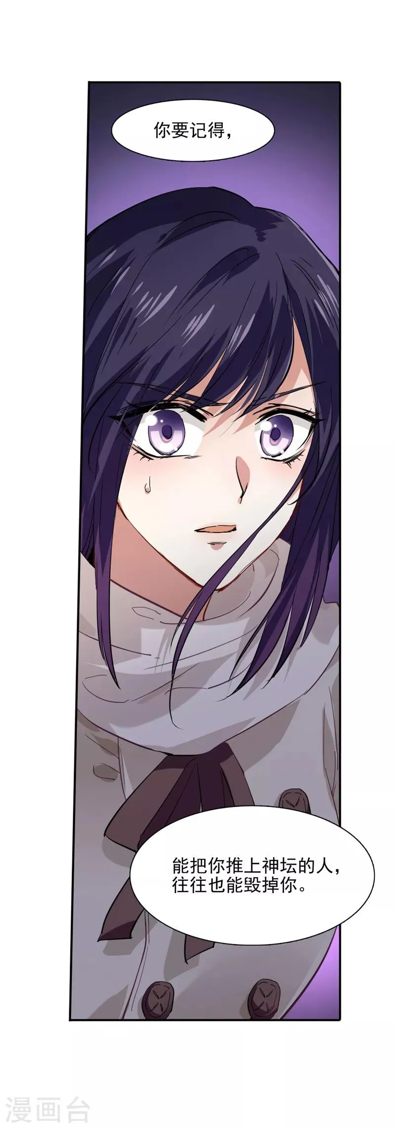 第91话 第18页