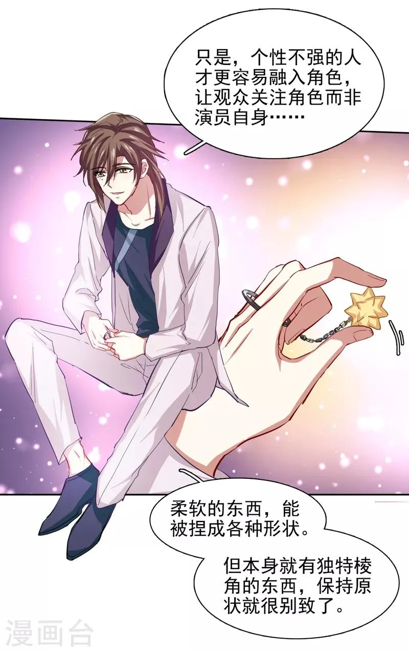 第93话 第2页