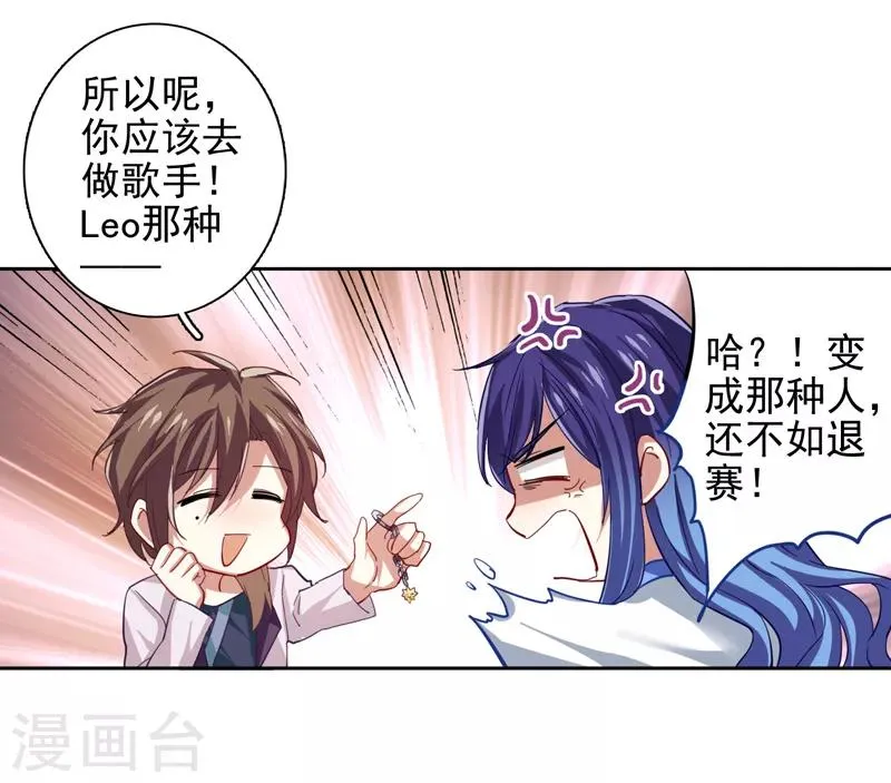 第93话 第3页