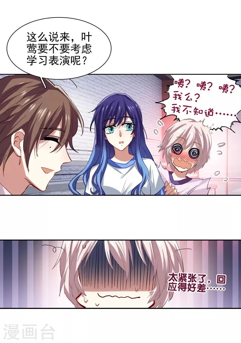 第93话 第4页