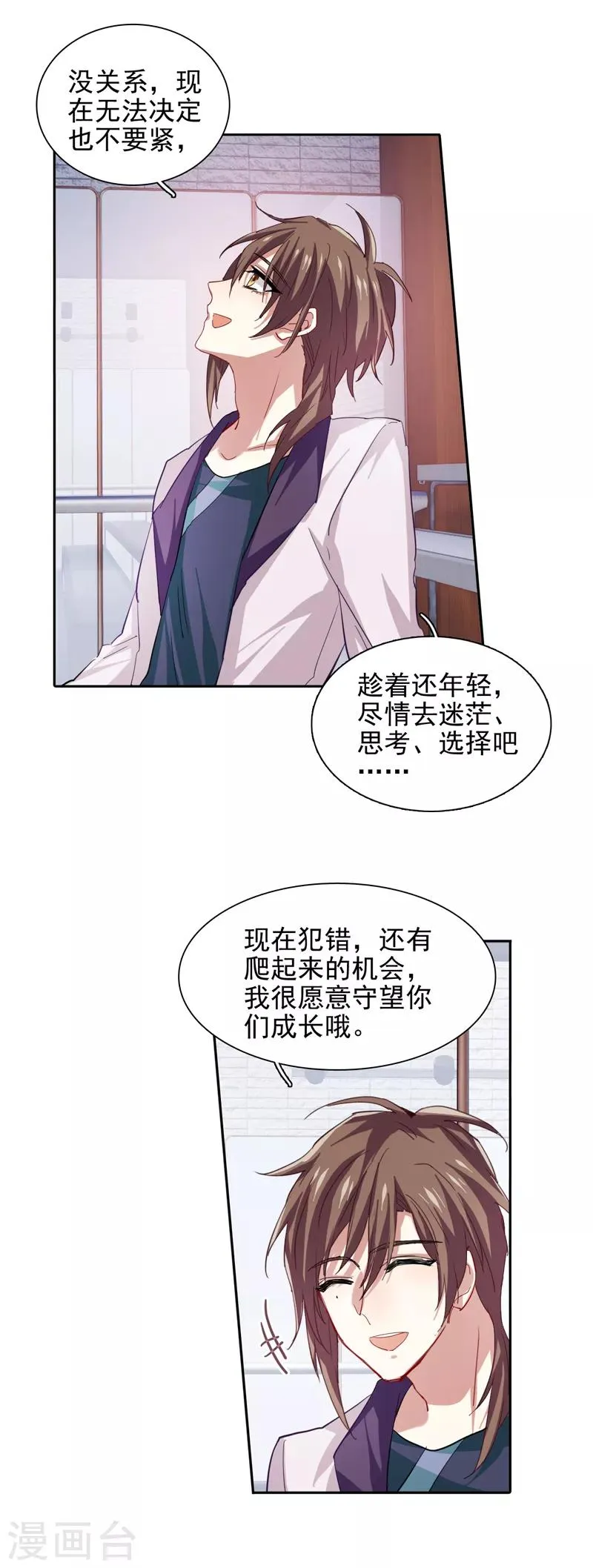 第93话 第5页