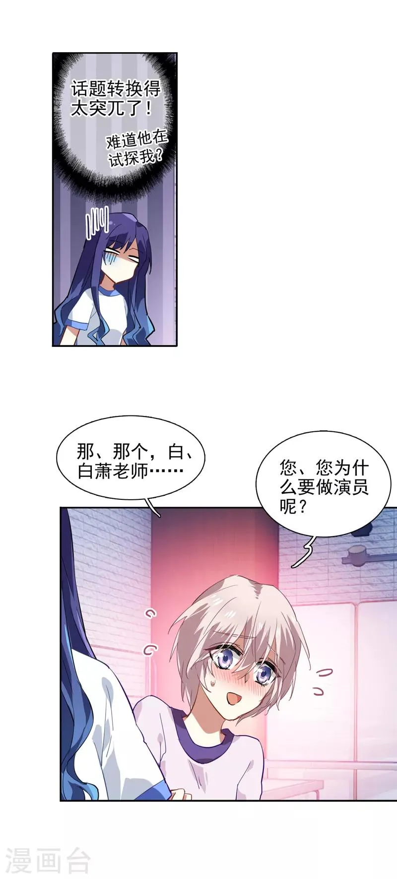第93话 第6页