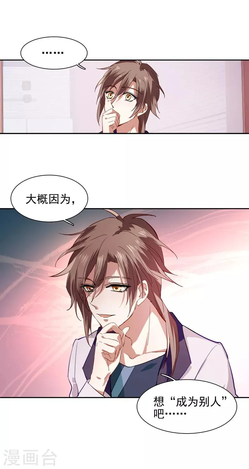 第93话 第7页