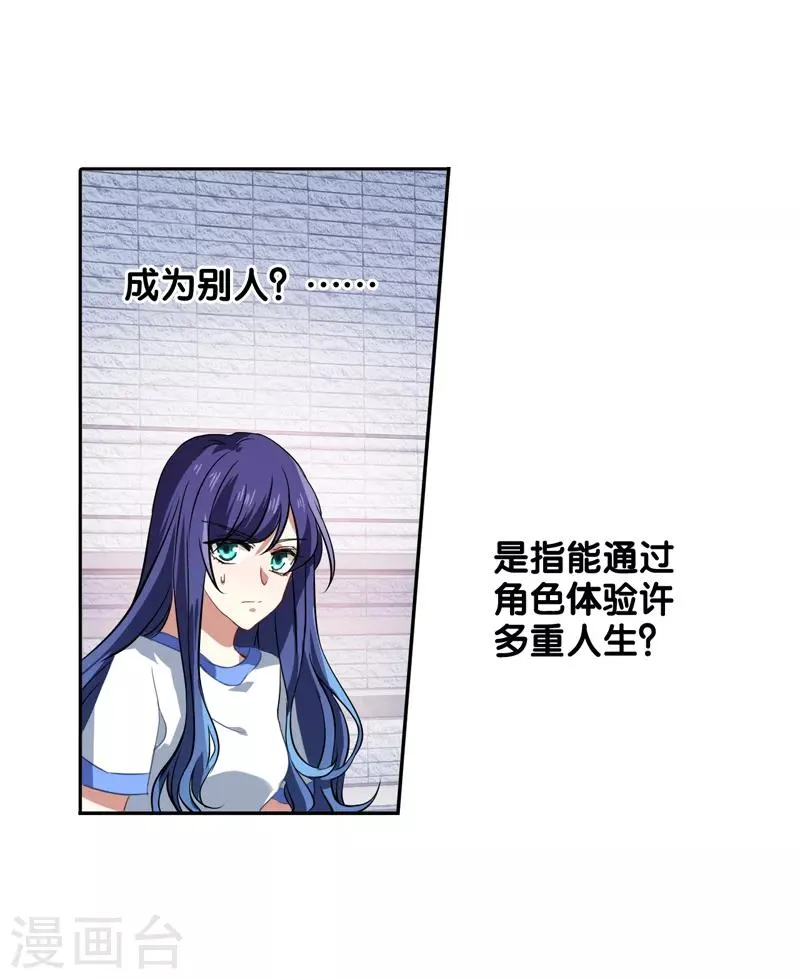 第93话 第8页