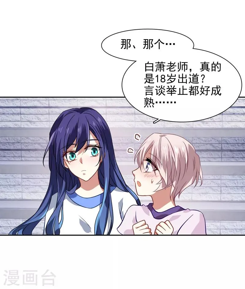 第93话 第10页