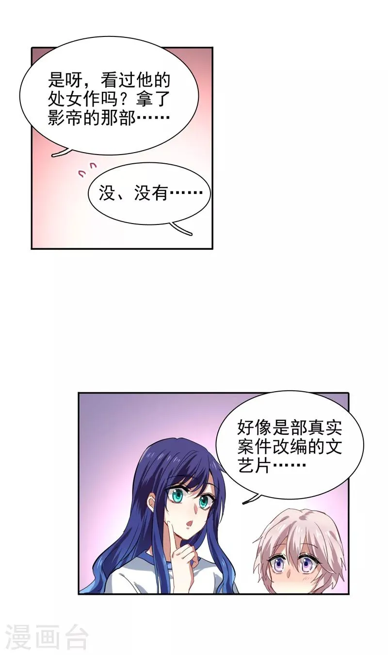 第93话 第11页