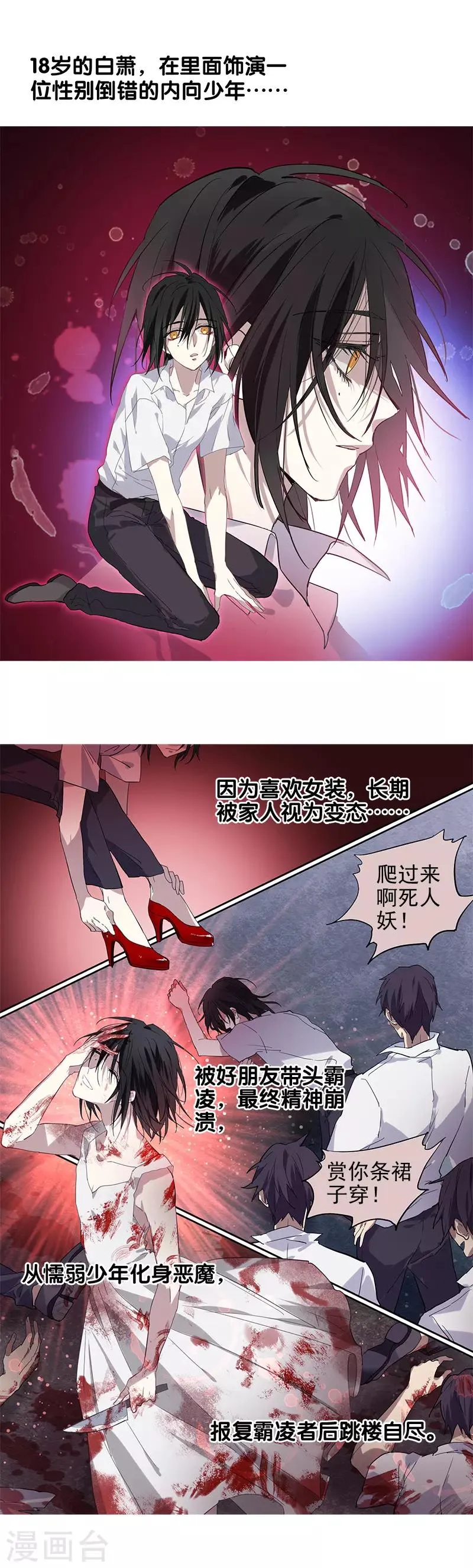 第93话 第12页
