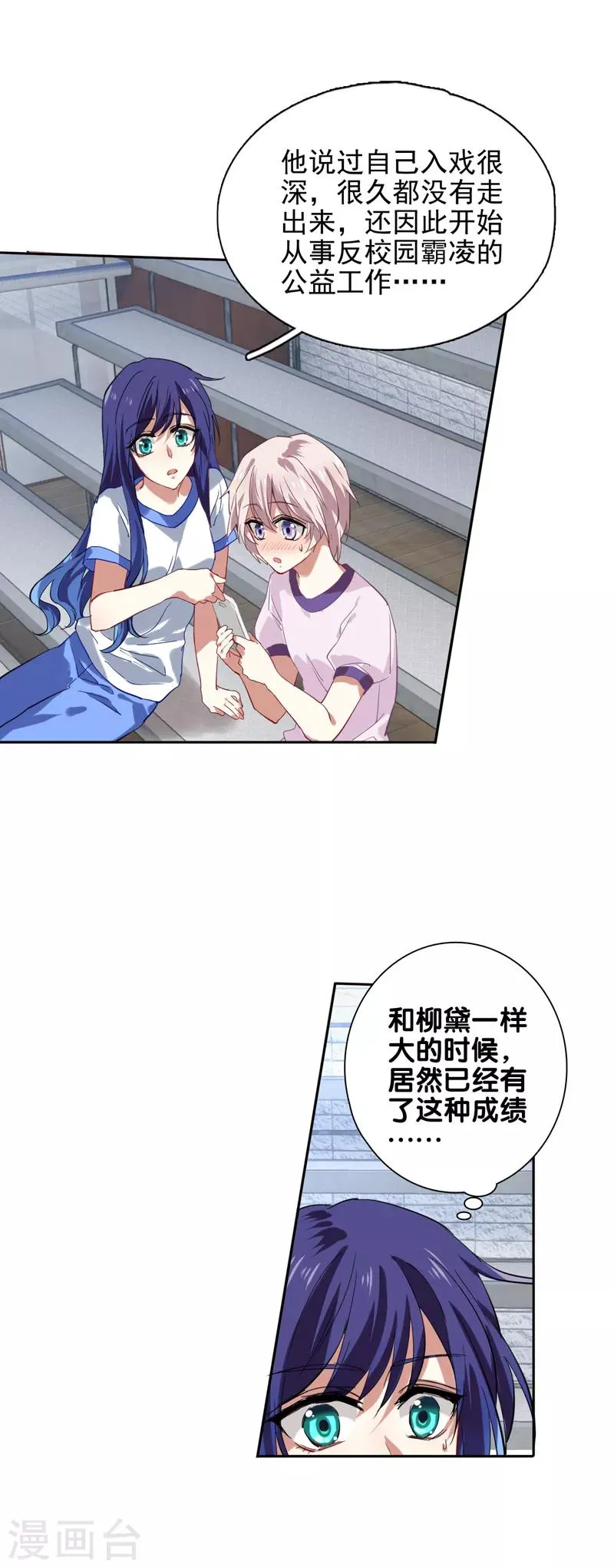 第93话 第15页