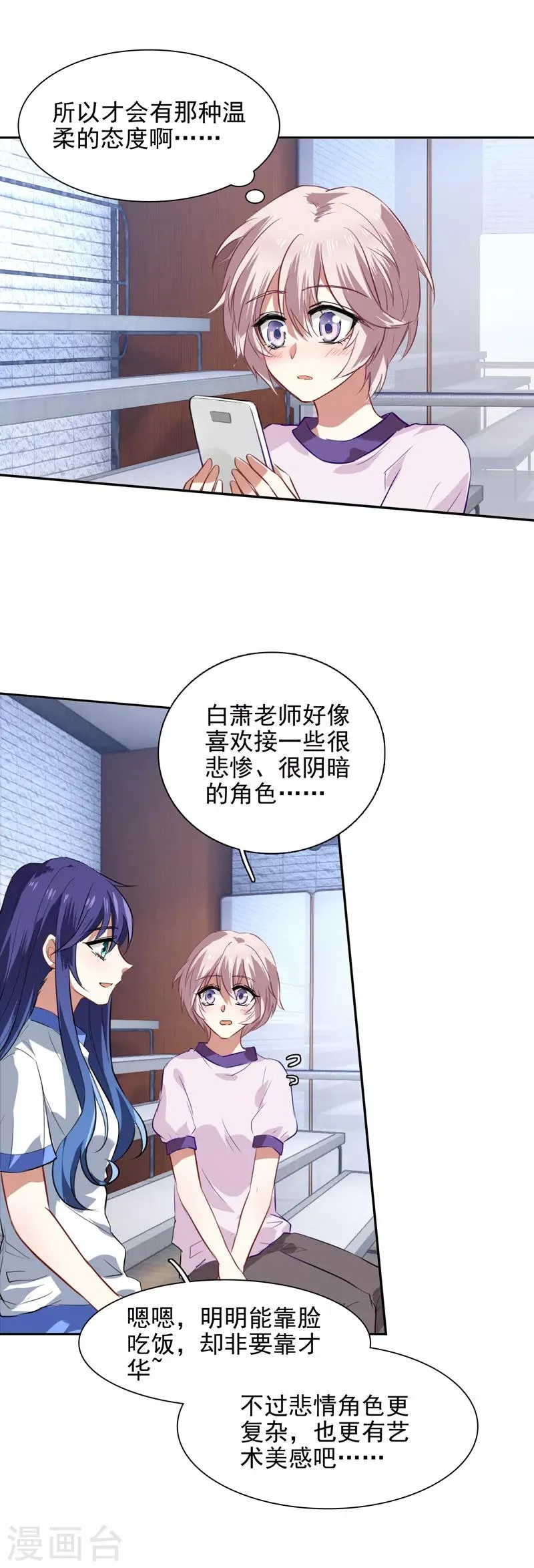 第93话 第16页