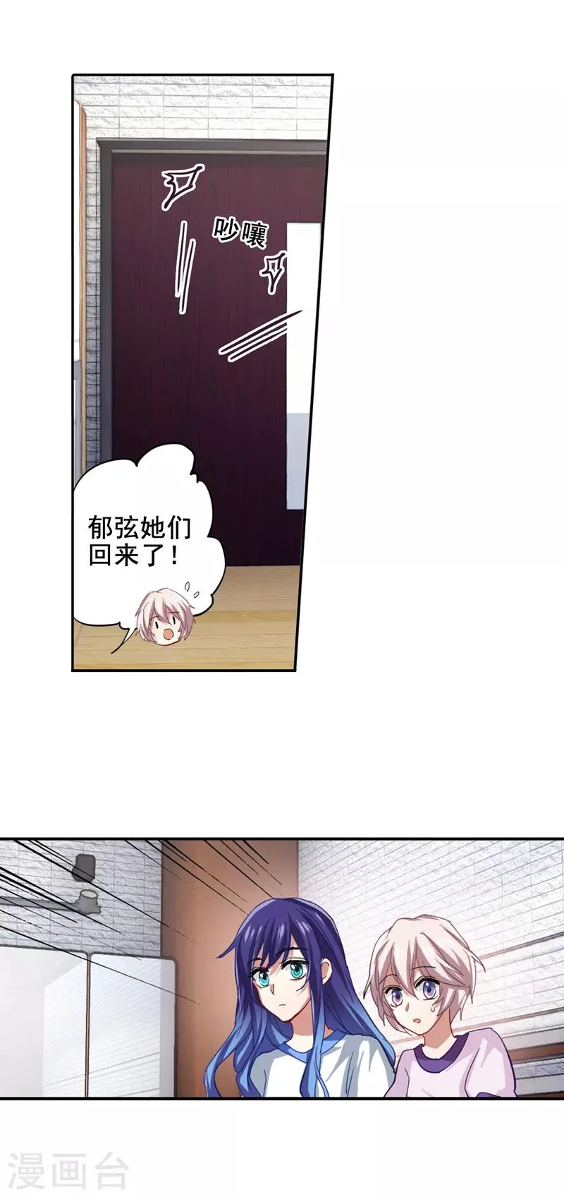 第94话 第4页