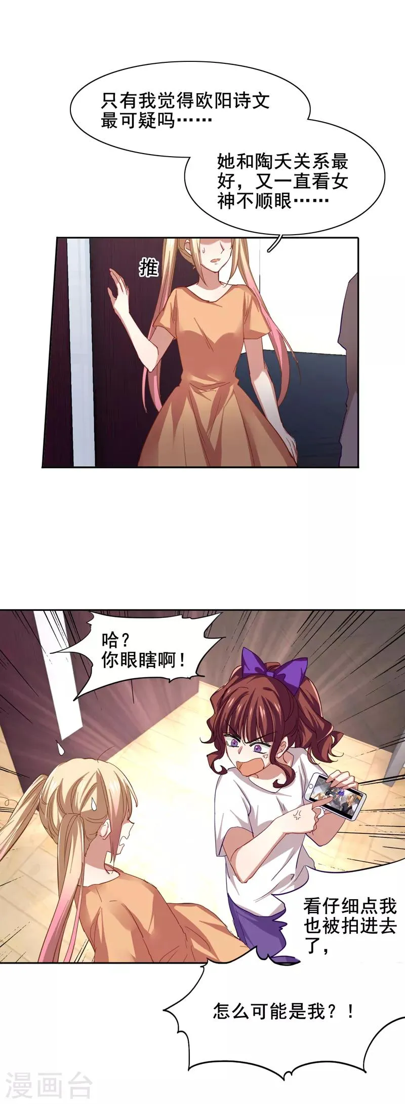 第94话 第5页